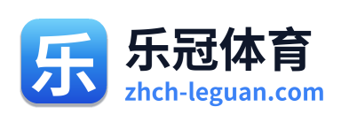 乐冠体育